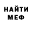 МЕФ мяу мяу Danielo Play