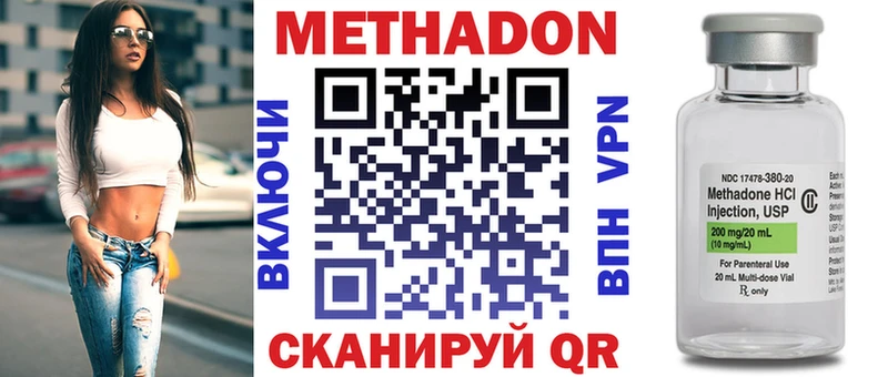 Метадон мёд Москва